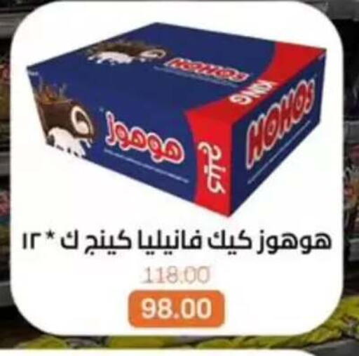 available at بيت الجملة in Egypt - القاهرة