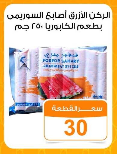 available at جملة ماركت in Egypt - القاهرة