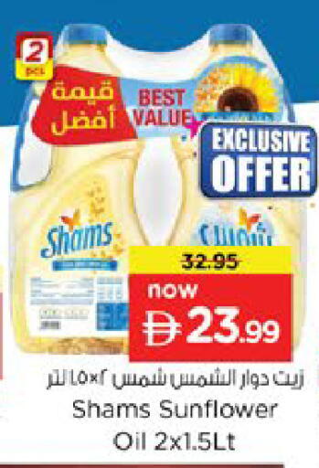 available at نستو هايبرماركت in الإمارات العربية المتحدة , الامارات - دبي