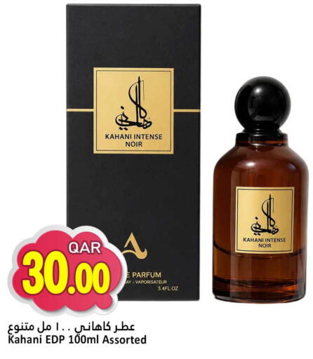 available at Dana Hypermarket in Qatar - Doha