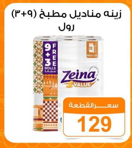 available at جملة ماركت in Egypt - القاهرة