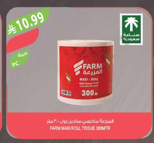 available at Farm  in KSA, Saudi Arabia, Saudi - Tabuk