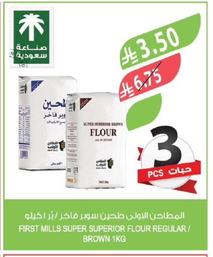 available at المزرعة in مملكة العربية السعودية, السعودية, سعودية - نجران