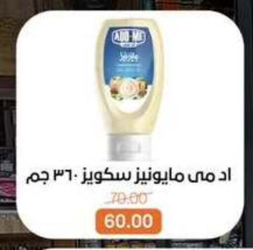 available at بيت الجملة in Egypt - القاهرة