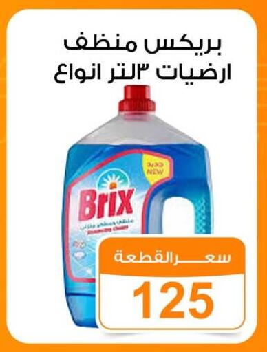available at جملة ماركت in Egypt - القاهرة