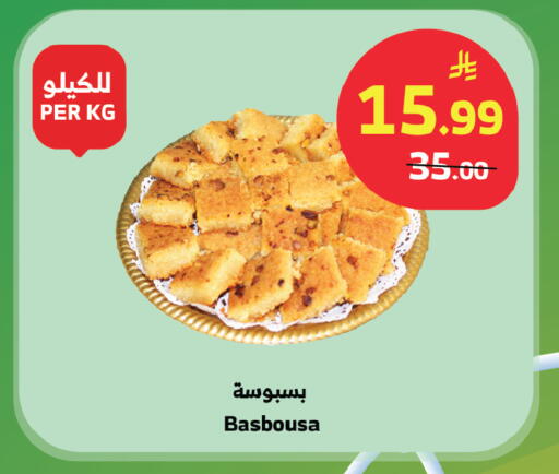available at Al Raya in KSA, Saudi Arabia, Saudi - Tabuk