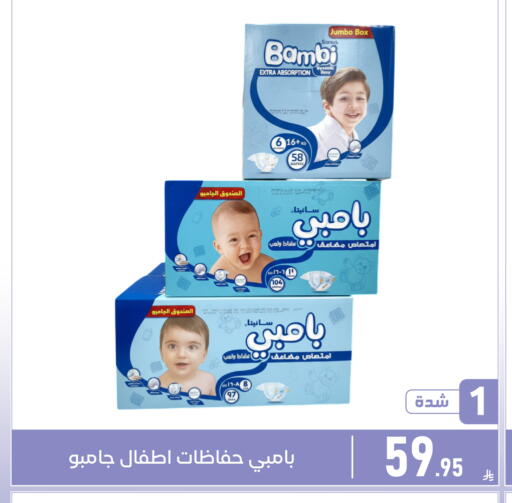 available at Family Discount in KSA, Saudi Arabia, Saudi - Dammam
