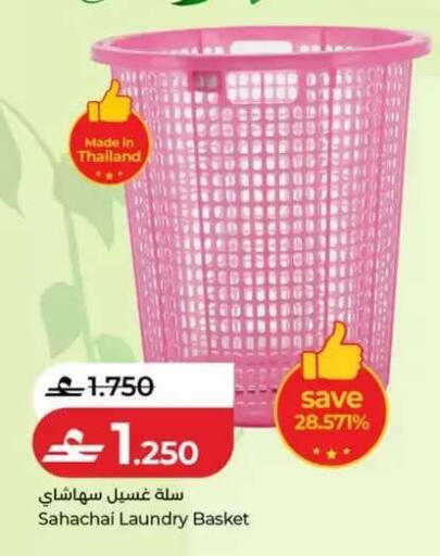 available at Lulu Hypermarket  in Oman - Salalah