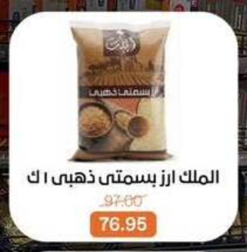 available at Beit El Gomla in Egypt - Cairo
