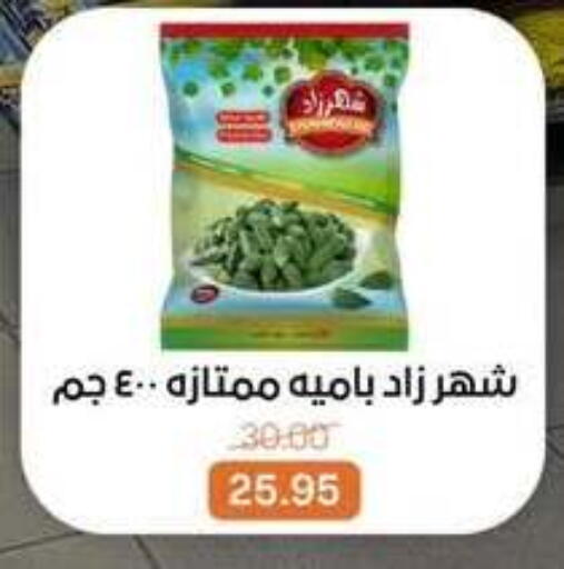 available at بيت الجملة in Egypt - القاهرة