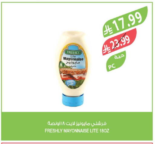 available at Farm  in KSA, Saudi Arabia, Saudi - Jazan