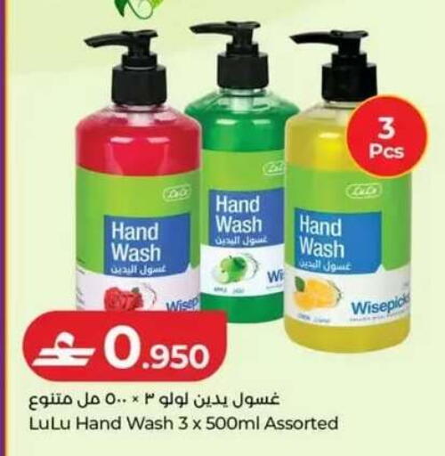 available at Lulu Hypermarket  in Oman - Salalah