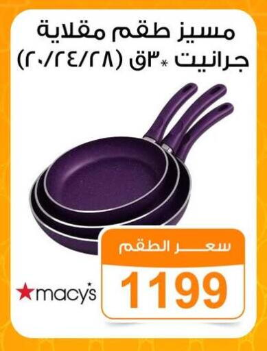 available at جملة ماركت in Egypt - القاهرة