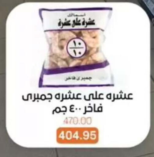 available at بيت الجملة in Egypt - القاهرة