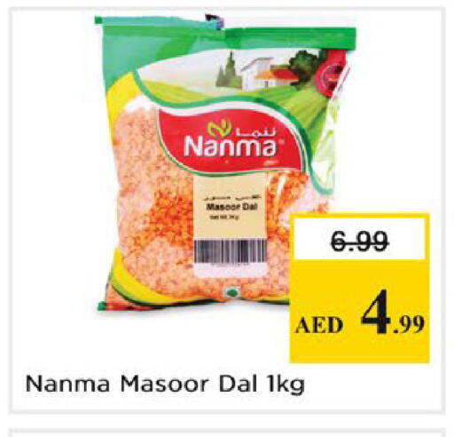 available at نستو هايبرماركت in الإمارات العربية المتحدة , الامارات - دبي
