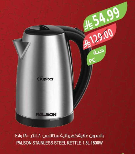 available at Farm  in KSA, Saudi Arabia, Saudi - Tabuk