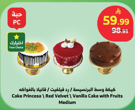 Vanilla available at Al Raya in KSA, Saudi Arabia, Saudi - Medina