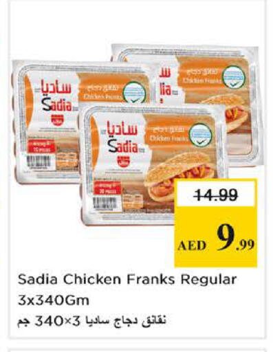 available at Nesto Hypermarket in UAE - Dubai