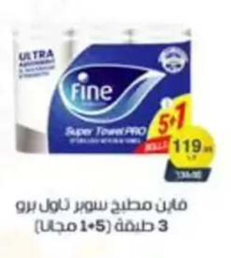 available at بيت الجملة in Egypt - القاهرة