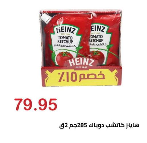 Tomato available at الهواري in Egypt - القاهرة