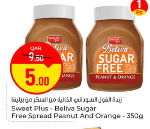 Orange available at باريس هايبرماركت in قطر - الخور