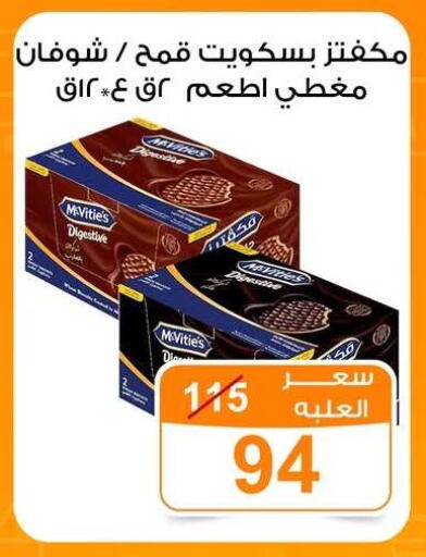 available at جملة ماركت in Egypt - القاهرة