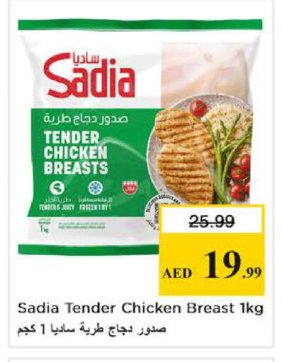 available at Nesto Hypermarket in UAE - Dubai
