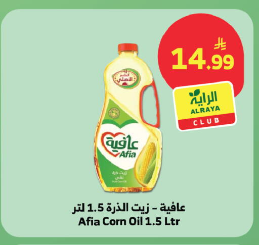 available at الراية in مملكة العربية السعودية, السعودية, سعودية - المدينة المنورة