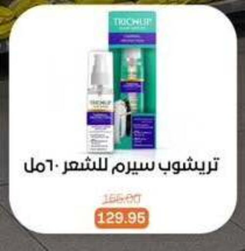 available at بيت الجملة in Egypt - القاهرة