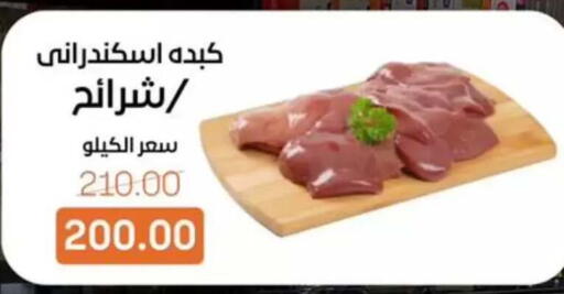 available at Beit El Gomla in Egypt - Cairo