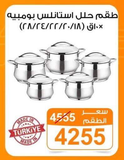 available at جملة ماركت in Egypt - القاهرة