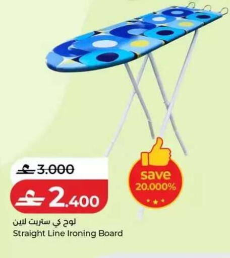 available at Lulu Hypermarket  in Oman - Salalah