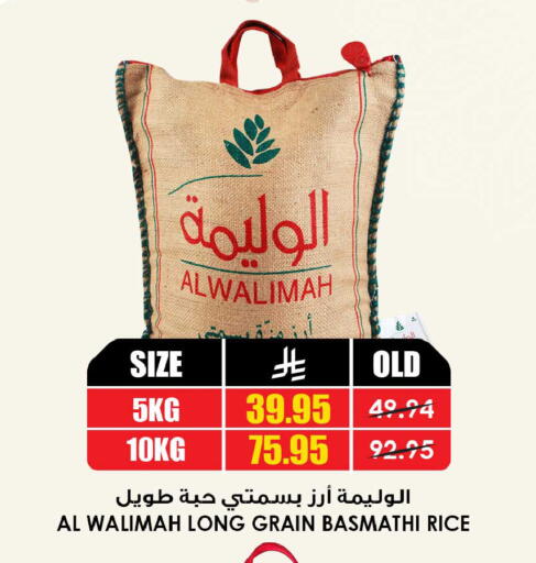 available at أسواق النخبة in مملكة العربية السعودية, السعودية, سعودية - المجمعة