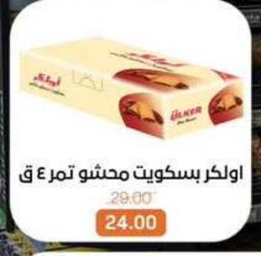 available at بيت الجملة in Egypt - القاهرة