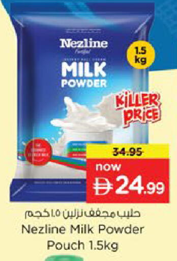 available at نستو هايبرماركت in الإمارات العربية المتحدة , الامارات - دبي
