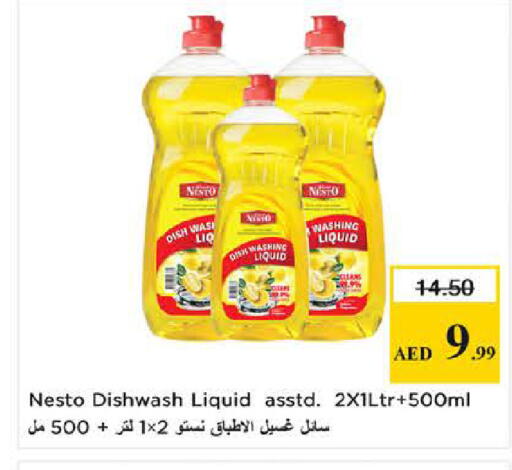 available at نستو هايبرماركت in الإمارات العربية المتحدة , الامارات - دبي