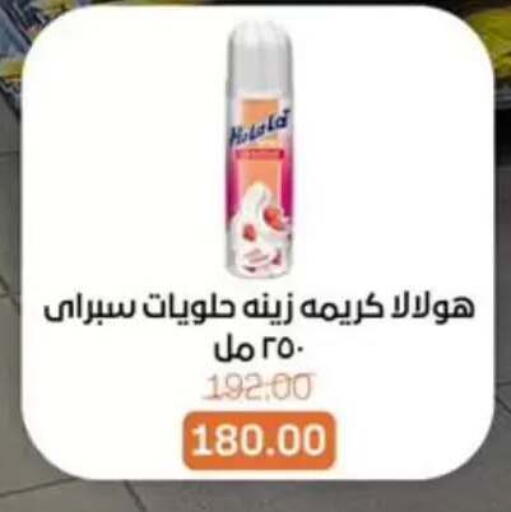 available at بيت الجملة in Egypt - القاهرة