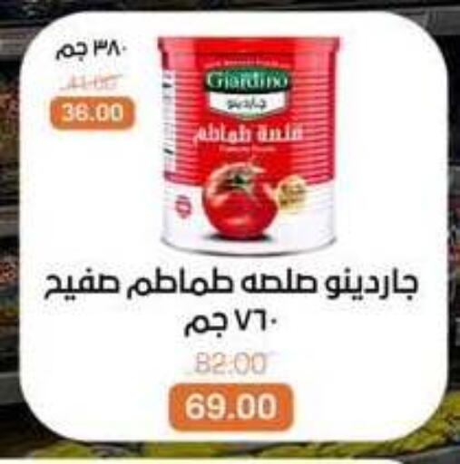 available at بيت الجملة in Egypt - القاهرة