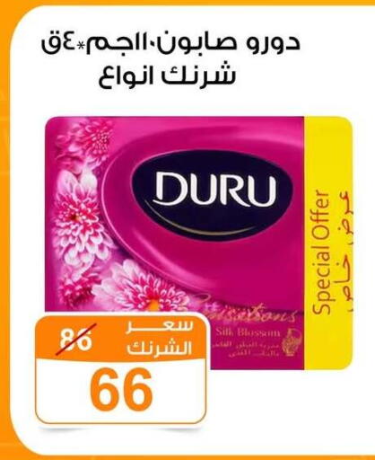 available at جملة ماركت in Egypt - القاهرة