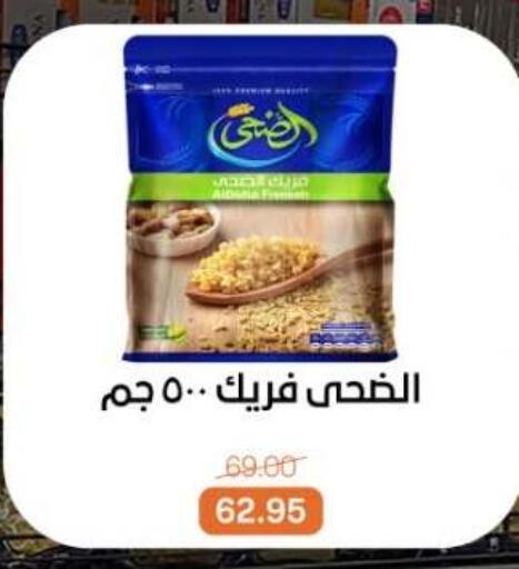 available at بيت الجملة in Egypt - القاهرة