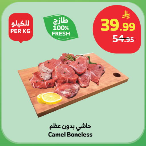 available at Al Raya in KSA, Saudi Arabia, Saudi - Jeddah