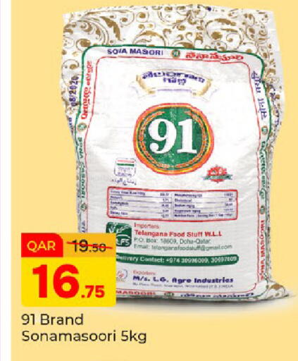 available at Paris Hypermarket in Qatar - Al-Shahaniya
