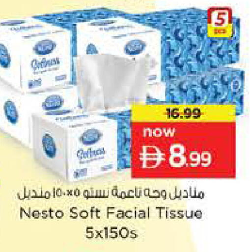available at نستو هايبرماركت in الإمارات العربية المتحدة , الامارات - دبي