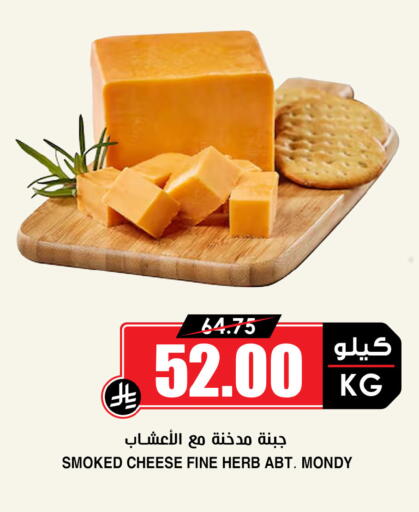 available at أسواق النخبة in مملكة العربية السعودية, السعودية, سعودية - المجمعة