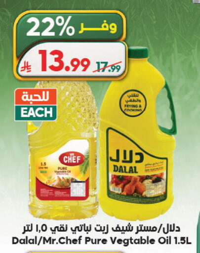 available at الدكان in مملكة العربية السعودية, السعودية, سعودية - المدينة المنورة