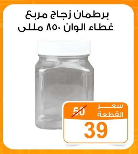 available at جملة ماركت in Egypt - القاهرة