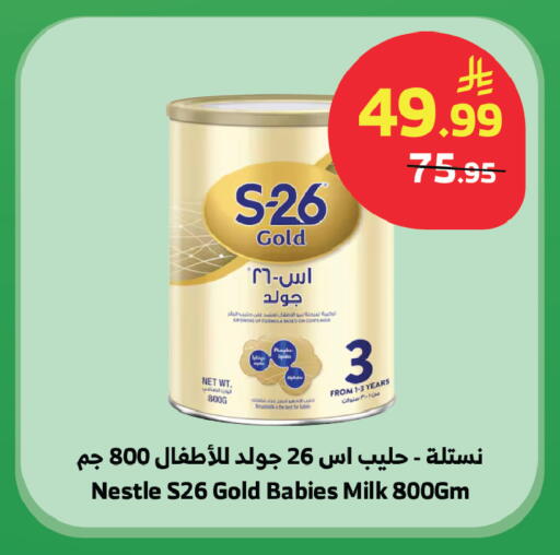 available at Al Raya in KSA, Saudi Arabia, Saudi - Jeddah