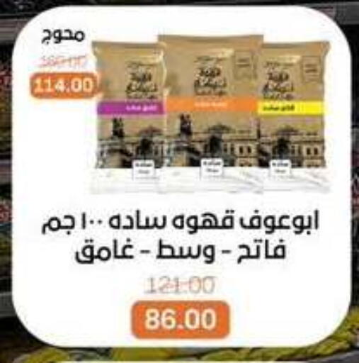 available at بيت الجملة in Egypt - القاهرة