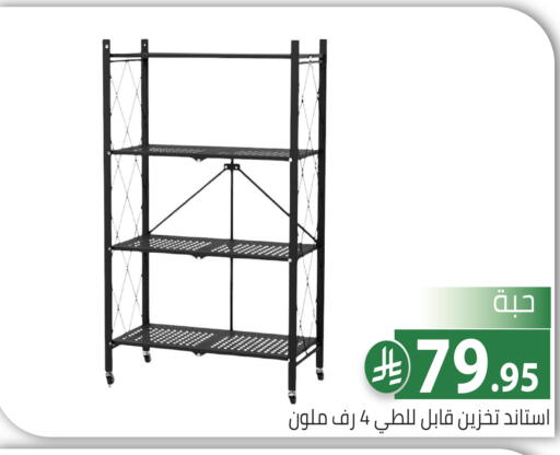 available at تخفيضات العائلة in مملكة العربية السعودية, السعودية, سعودية - الرياض