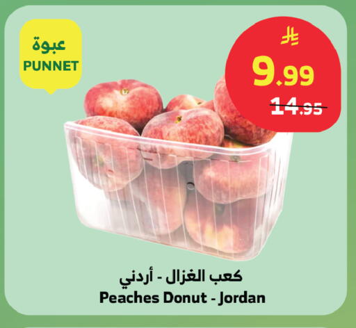from Jordan available at Al Raya in KSA, Saudi Arabia, Saudi - Medina